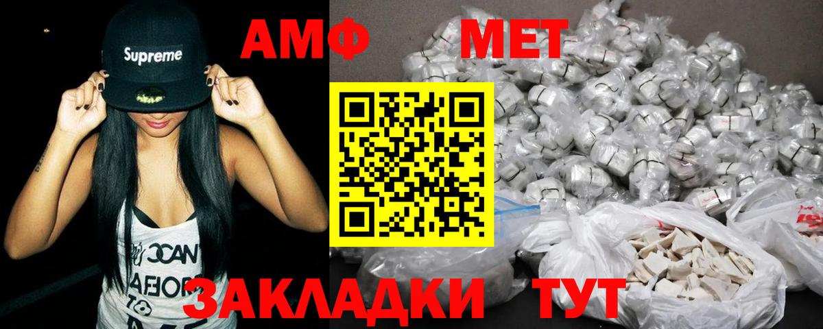Amphetamine  Amphetamine Розовый  Вход с VPN  Рыбинск 