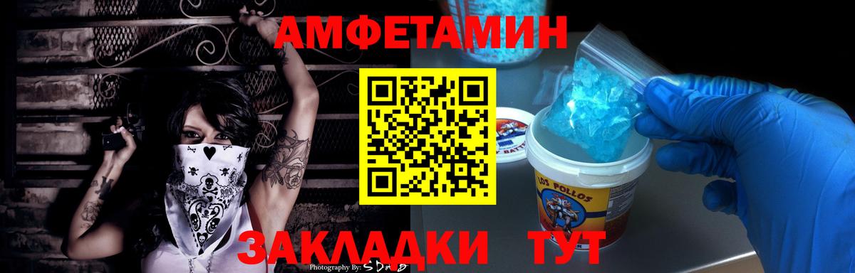 АМФ Розовый Рыбинск