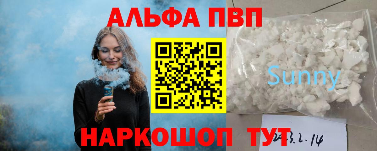 Альфа ПВП мука  Вход с VPN  Рыбинск 