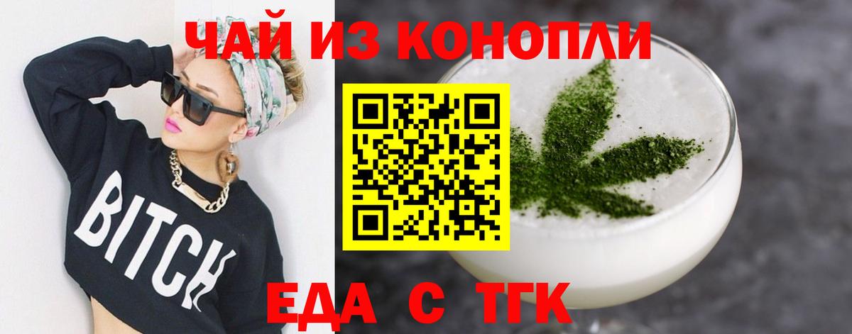 Canna-Cookies марихуана  Вход с VPN  Рыбинск 