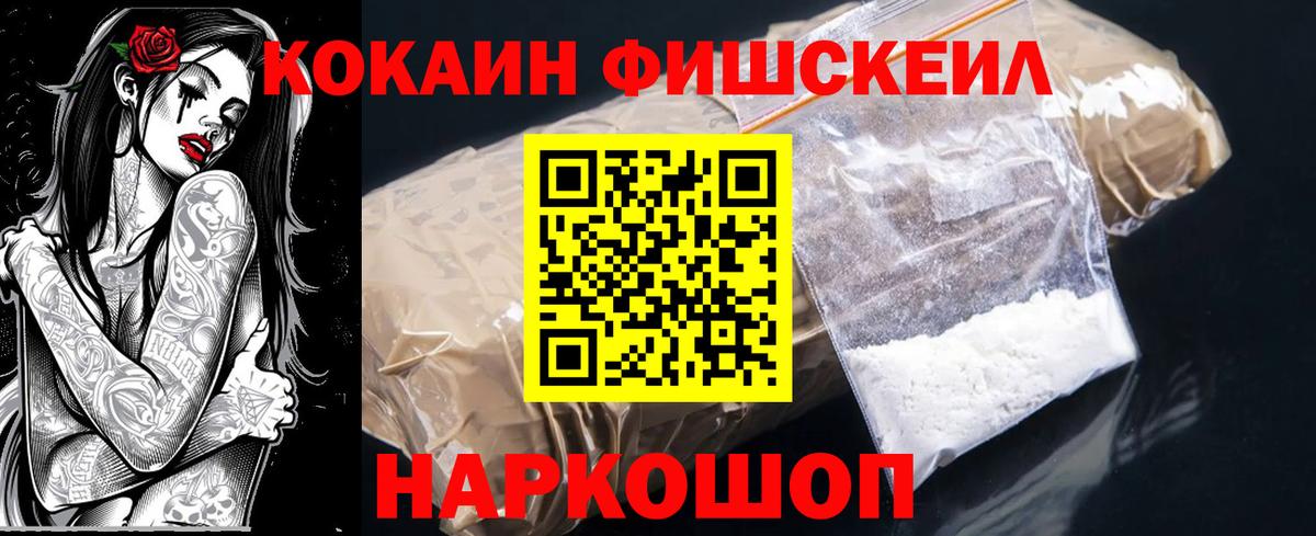 Рыбинск  КОКАИН 98%  Вход с VPN  Cocaine 99% 