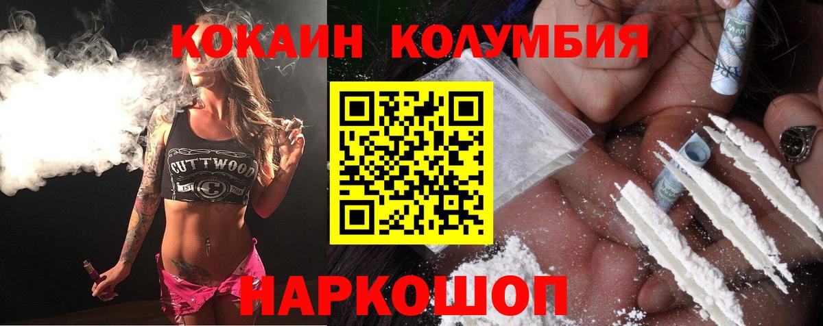 Кокаин FishScale Рыбинск