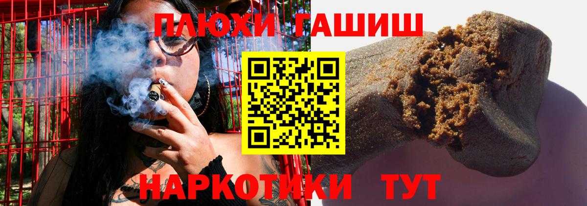 ГАШИШ Premium  как найти   Рыбинск  Вход с VPN 