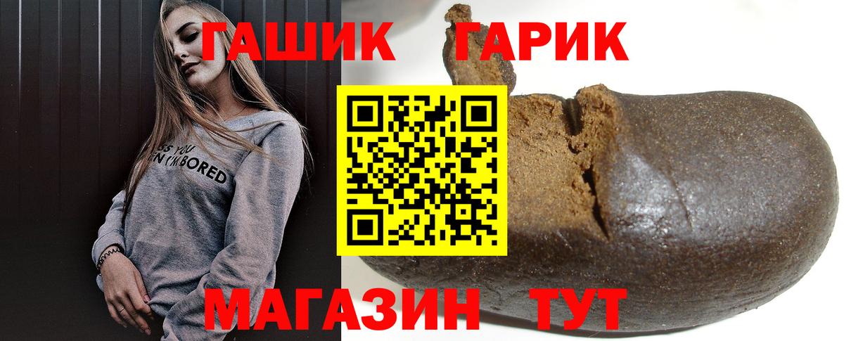 ГАШИШ Cannabis Рыбинск