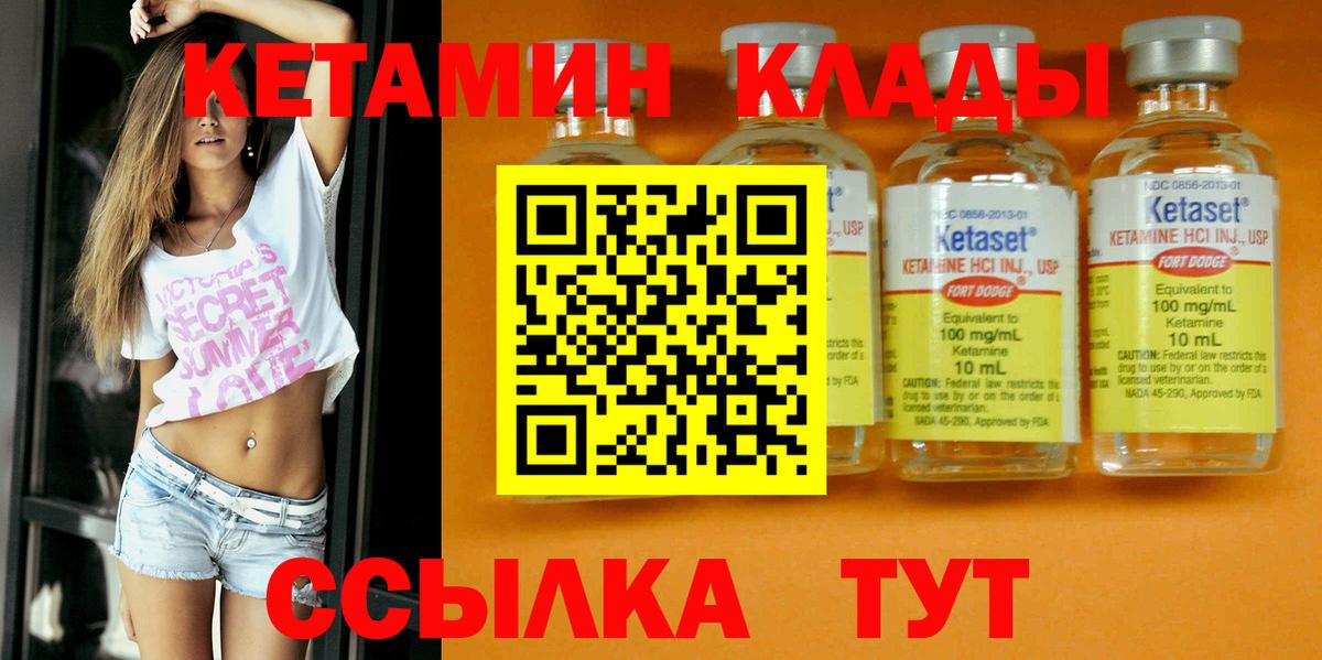 КЕТАМИН ketamine  КЕТАМИН ketamine  Вход с VPN  Рыбинск 