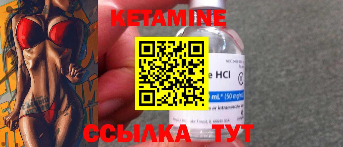 Кетамин VHQ Рыбинск