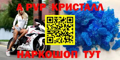 бутик Наро-Фоминск