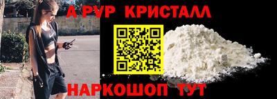 бутик Наро-Фоминск
