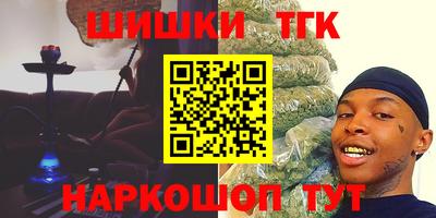 бутик Наро-Фоминск