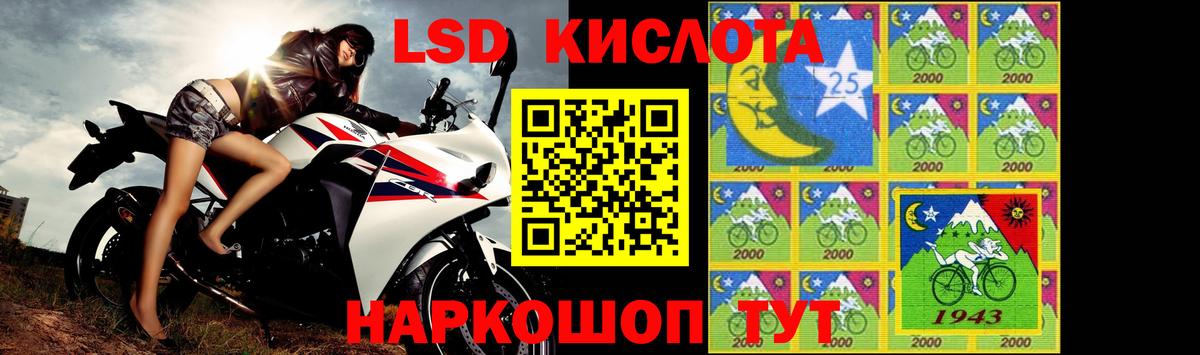 LSD-25 экстази кислота  LSD-25 экстази кислота  Вход с VPN  Рыбинск 