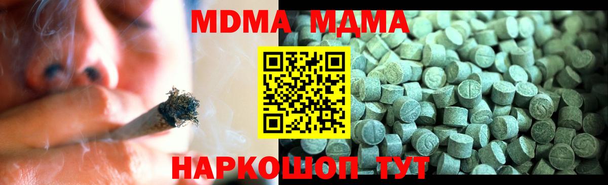 MDMA VHQ Рыбинск