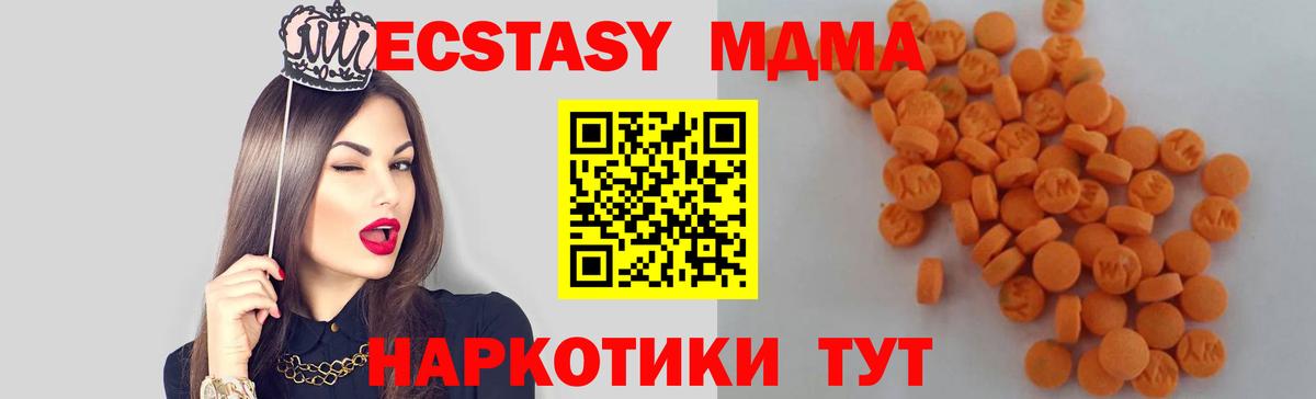 МДМА crystal  MDMA кристаллы  Рыбинск  МДМА  Вход с VPN 