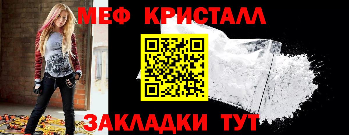 Меф мяу мяу  Рыбинск