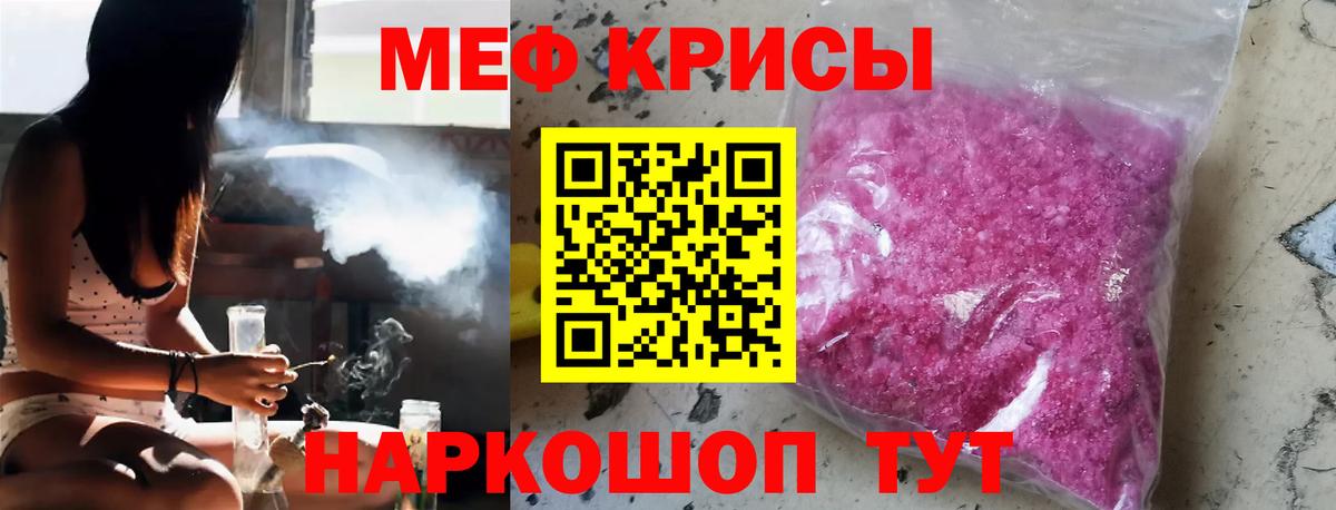 Рыбинск  МЯУ-МЯУ мука  МЕФ  Меф  Меф мяу мяу  Вход с VPN 