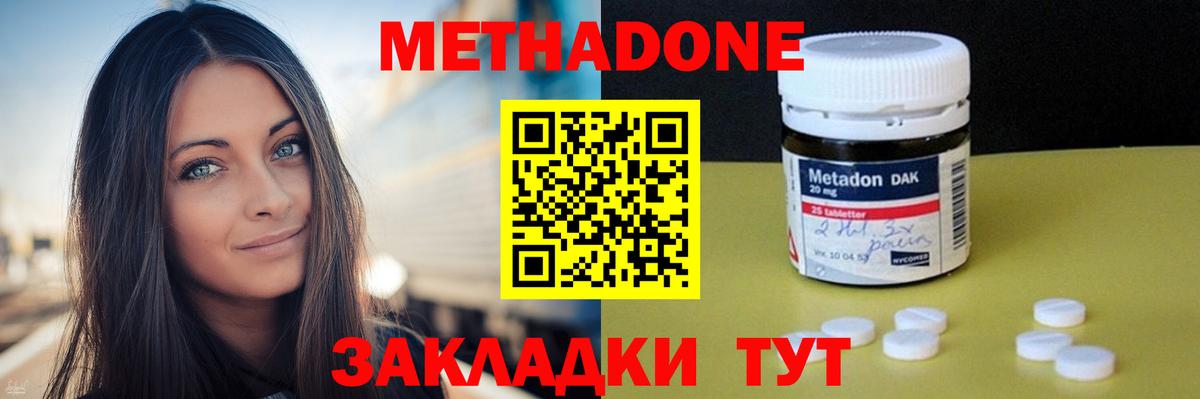 Метадон VHQ  МЕТАДОН белоснежный  мега онион  Рыбинск  Вход с VPN 