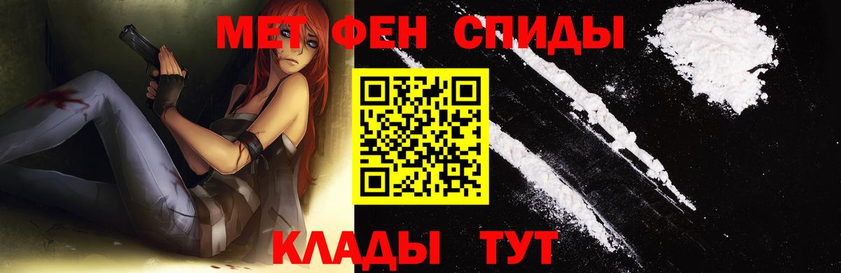 Рыбинск  Метамфетамин витя  Вход с VPN 