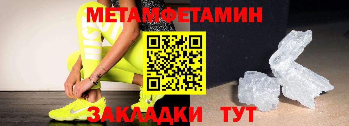 МЕТАМФЕТАМИН пудра Рыбинск