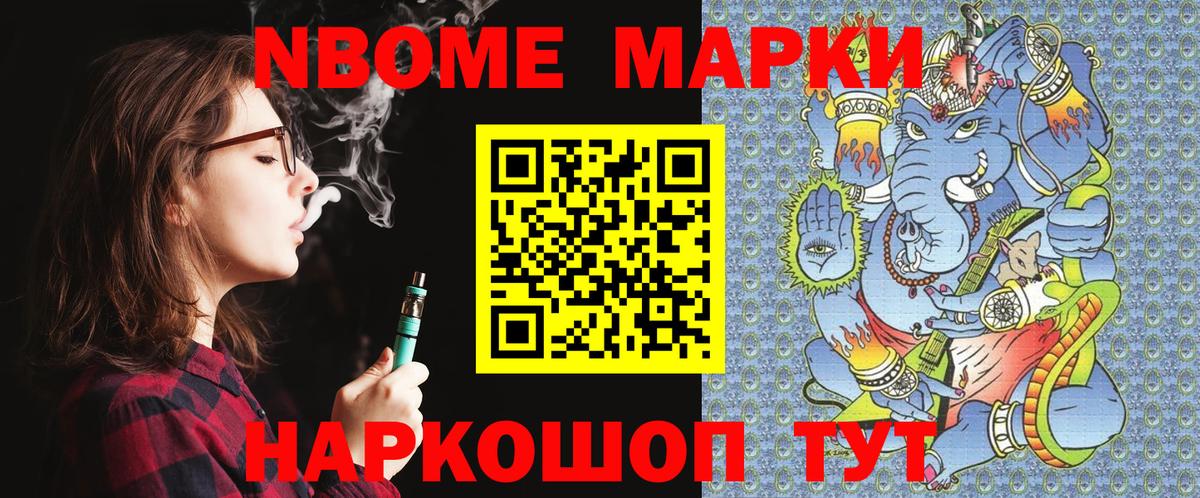 Наркотические марки 1500мкг  Вход с VPN  Наркотические марки 1500мкг  Рыбинск 